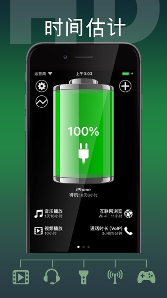 【图】小巧电池监视器 HD+(截图1) 【图】小巧电池监视器 HD+(截图1)