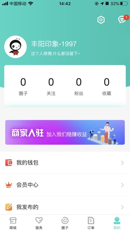 丰阳印象 screenshot-3