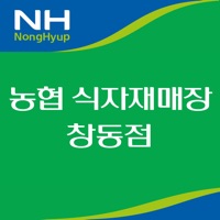 농협 식자재매장 창동점 pour PC