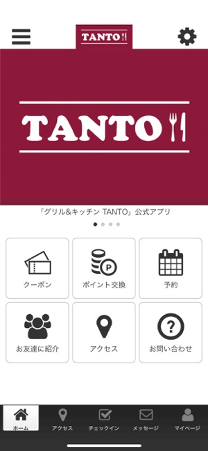 TANTO 公式アプリ