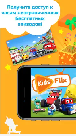 Game screenshot Kids Flix: TV-эпизоды и клипы mod apk