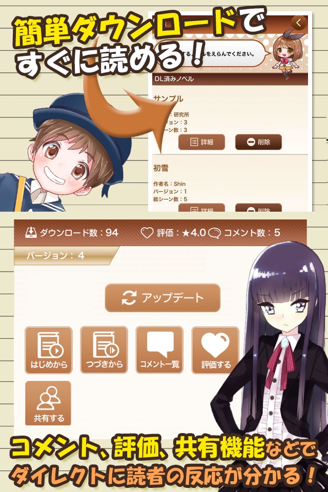 Script少女 のべるちゃん screenshot 3
