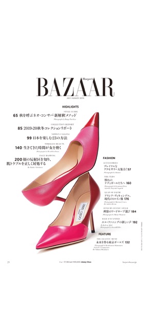 Harper's BAZAAR ハーパーズ バザー(圖2)-速報App