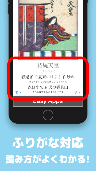 百人一首 リファレンス Iphoneアプリ Applion