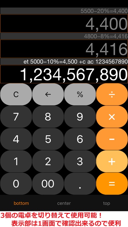 Multi calculator PRO マルチ電卓プロ