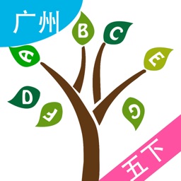 小树英语—广州版五年级下册英语