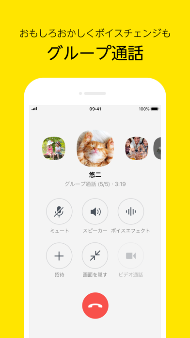 カカオトーク Kakaotalk By Kakao Corp Ios 日本 Searchman アプリマーケットデータ