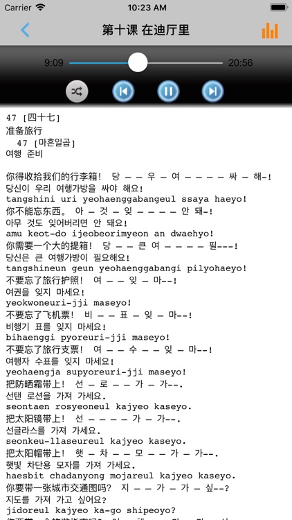 学韩语中韩双语版 -学韩文金牌助手