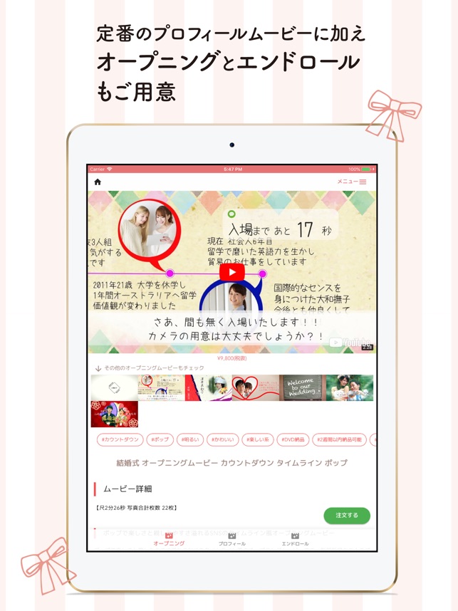 Loveyou 結婚式ムービー作成 をapp Storeで