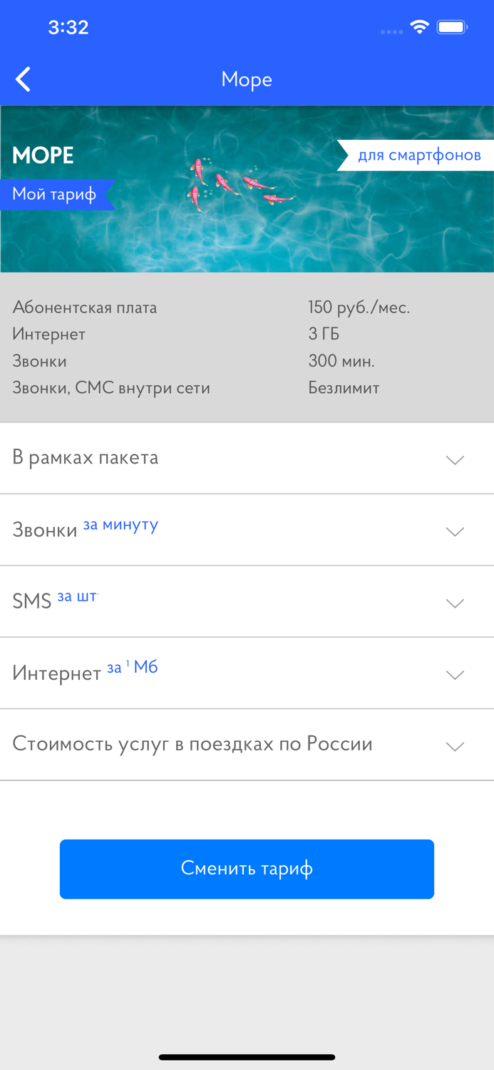 Мобильный кабинет