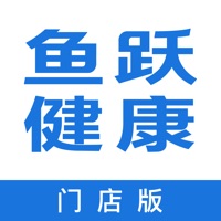 鱼跃健康-门店版 sur PC