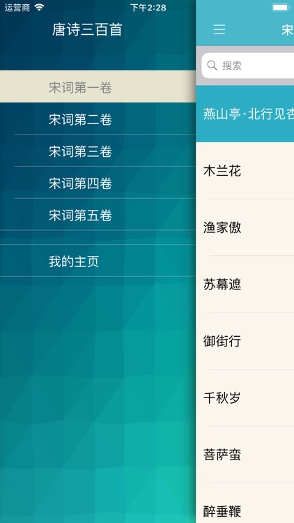 宋词三百首