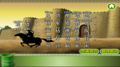 唐诗三百首-经典诗词名句欣赏 screenshot 4