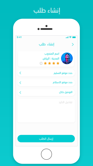 على طريقي screenshot 4