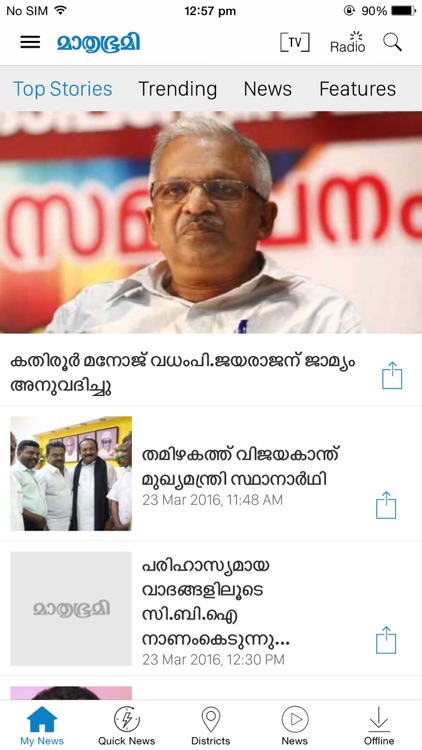 Mathrubhumi