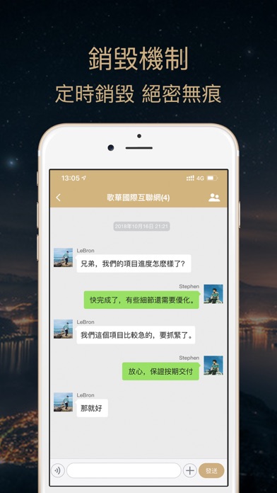 私信 - SeChat screenshot 2