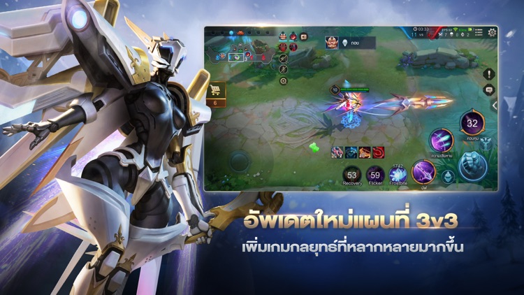 Garena RoV screenshot-4