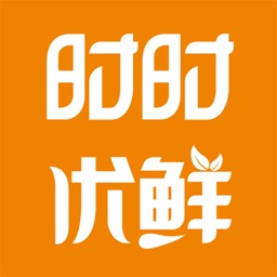 时时优鲜