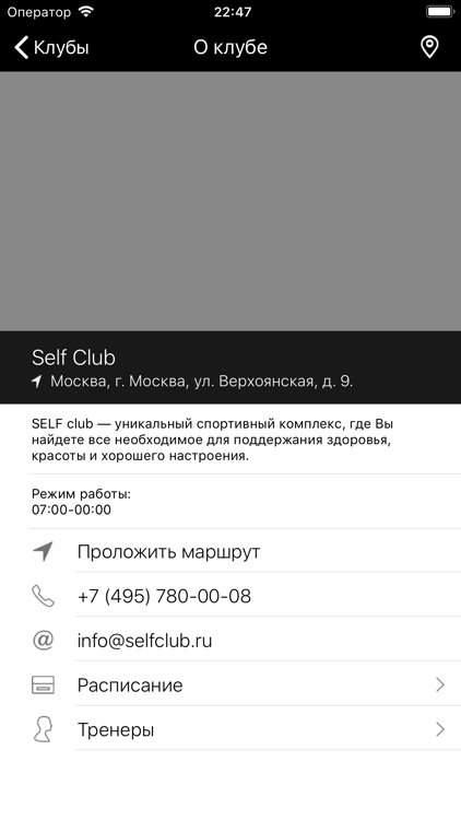 SELF Club