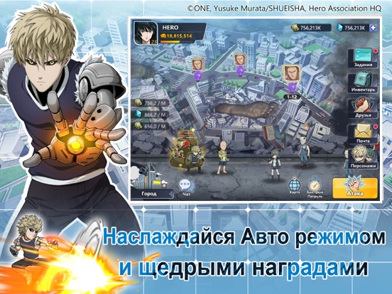 Скачать One-Punch Man:Road to Hero 2.0