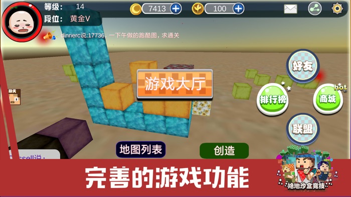 绝地沙盒大逃杀