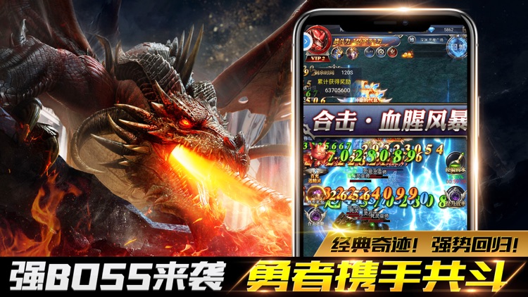 卓越之光 screenshot-4