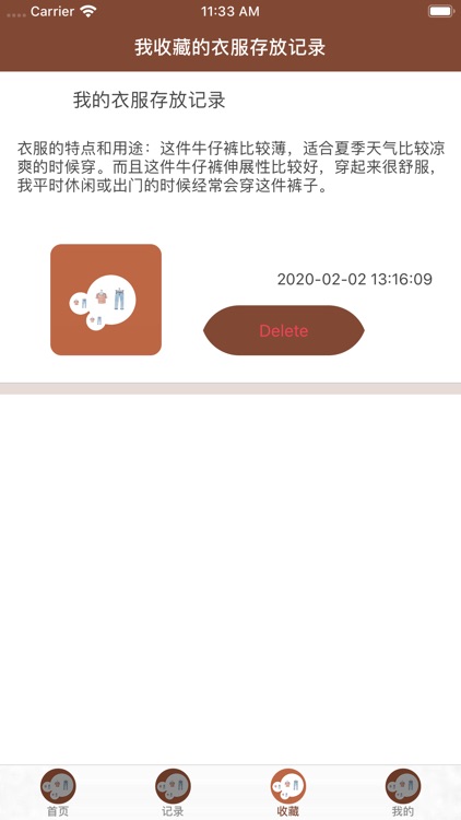 我的每日衣服存放记录工具 screenshot-4