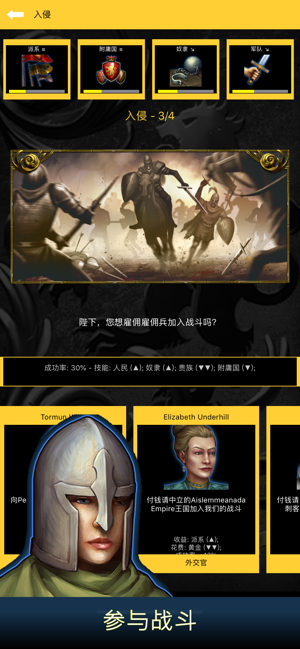 王的游戏 - Age of Dynasties: 我的文明(圖5)-速報App