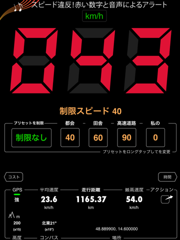 Speedometer 55 Start. GPS Box. screenshot 3