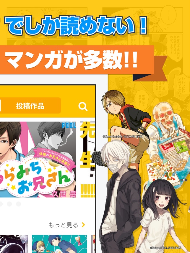 Pixivコミック をapp Storeで