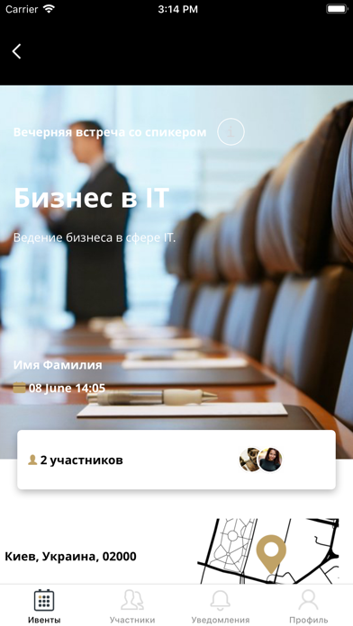 CEO Club Ukraine screenshot 3
