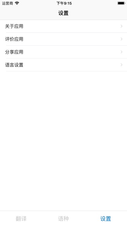 Translation into Chinese screenshot-6