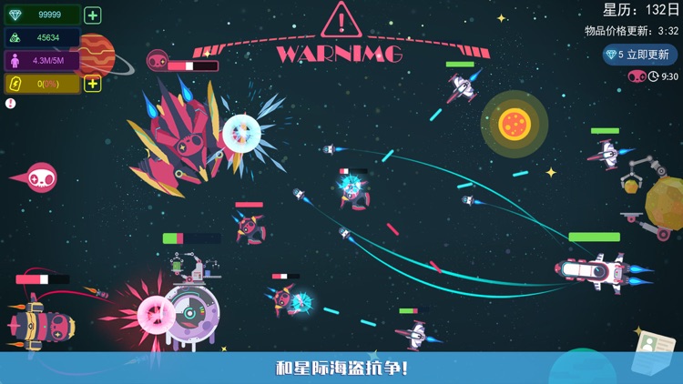 星空浪人 screenshot-4