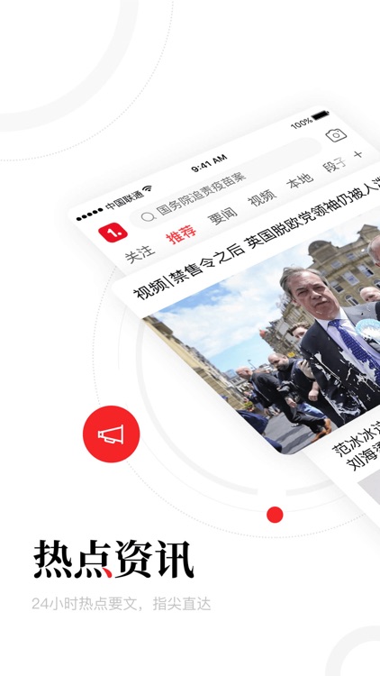一点资讯(官方版)