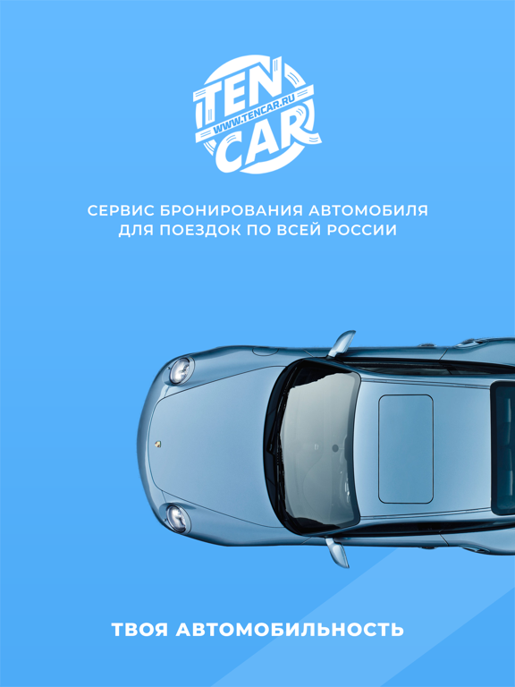 Screenshot #4 pour TENCAR - аренда автомобилей