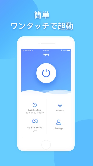 Victory VPN - 高速セキュアなプロキシのおすすめ画像1