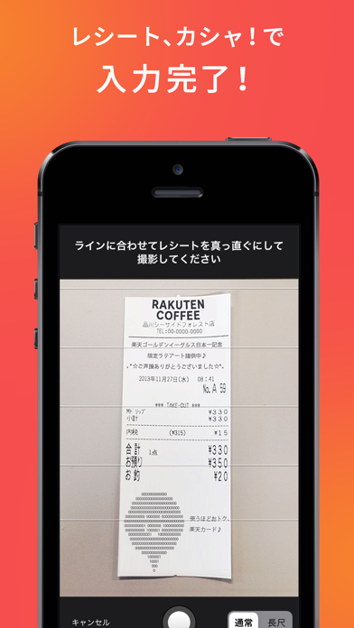 楽天カード screenshot1