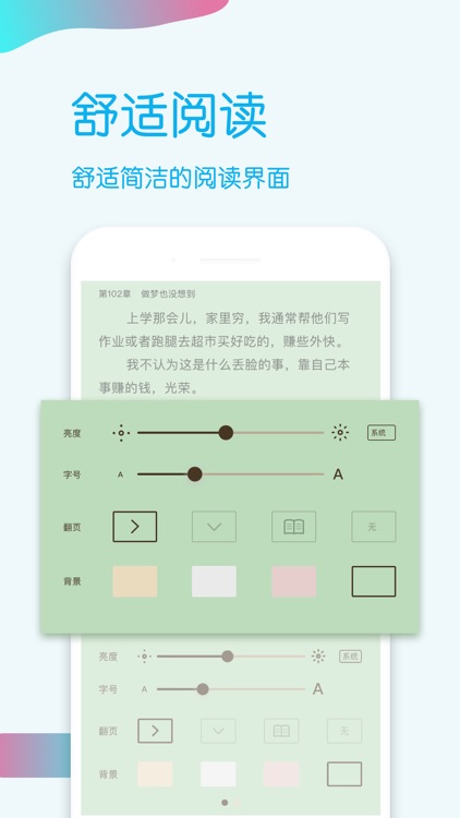 酷匠阅读-看小说听书看漫画的电子书阅读器