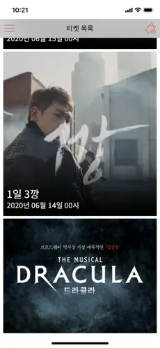 Captura de Pantalla 2 PL@Y - 티켓북+포토캘린더 iphone