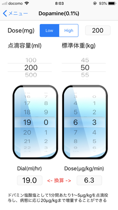 血液ガスと計算機 screenshot 3