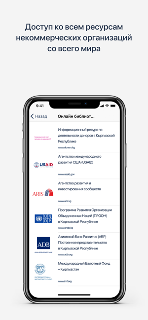 NGO Kyrgyzstan(圖4)-速報App