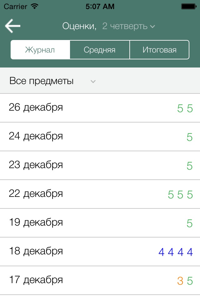 Образование 72 screenshot 3