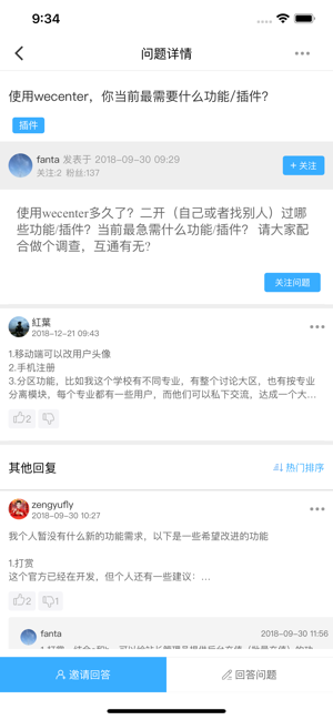 WeCenter(圖5)-速報App