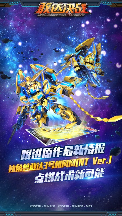 敢达决战-3.5周年盛典 screenshot-4