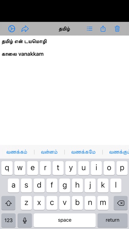 Tamil Editor