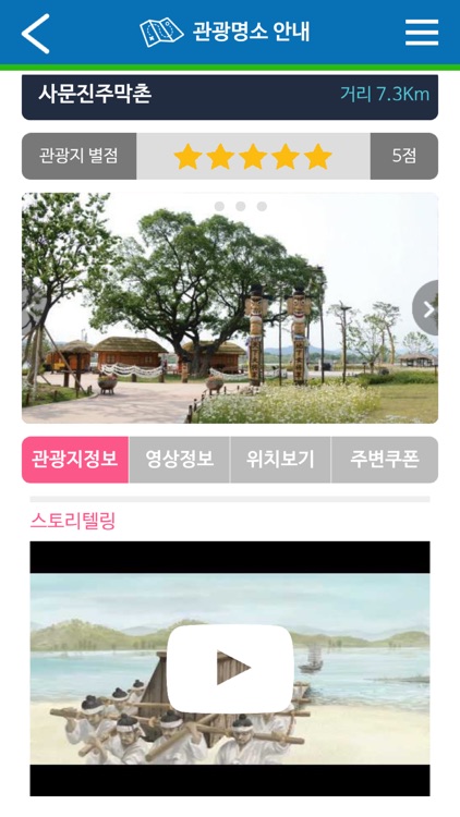 달성스탬프투어