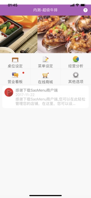 SaoMenu(圖1)-速報App