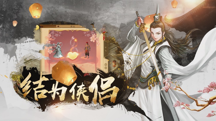 铁血武林2-放置策略武侠手游