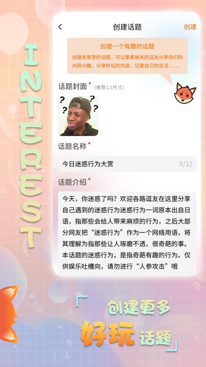 乐逗趣事 screenshot-4