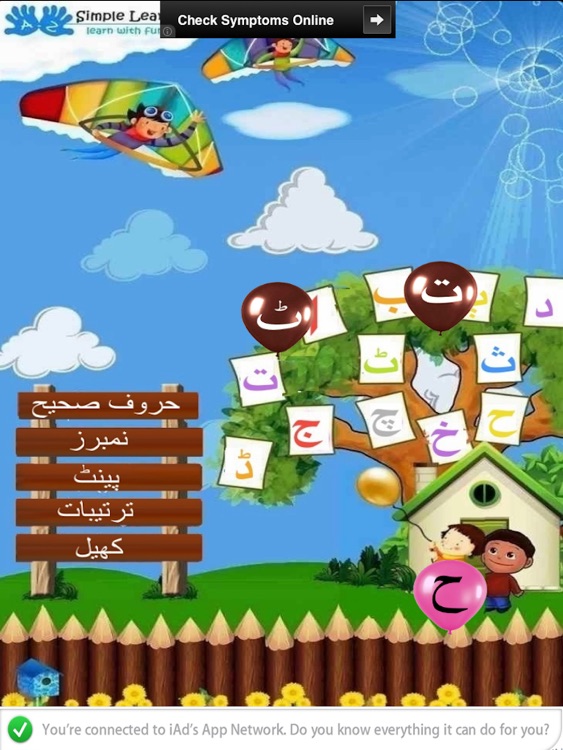 Learn Alphabets-Urdu screenshot-3